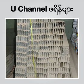U Channel 